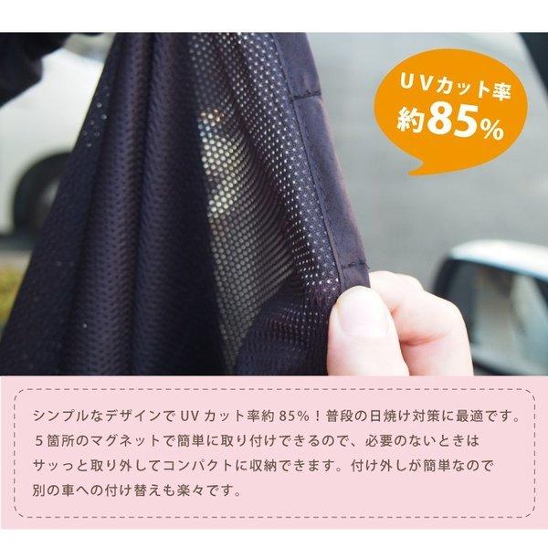 マグネットuvカットカーテン 85 メッシュ紫外線対策 簡単取付 車用 2枚組 日よけ サンシェード 暑さ対策 ブラック 車中泊 目隠し Rl 24 2802 6歳までの寝具図鑑 こどものふとん 通販 Yahoo ショッピング