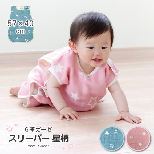 スリーパー 6重ガーゼ 星柄 メール便送料無料 スナップボタン付き 日本製 寝冷え防止 綿100 お洗濯可 通気性 吸湿性 ふわふわ 通年用 新生児 Ro 16 4516 6歳までの寝具図鑑 こどものふとん 通販 Yahoo ショッピング