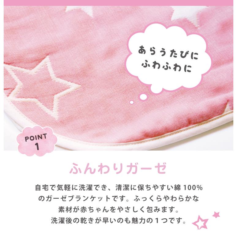 セリーヌ　マカダム柄　ピンク　ドット　ガーゼ　ベビー寝具　ブランケット　タオル 6重ガーゼ ブランケット 星柄 約70×100cm タオルケット ベビーケット