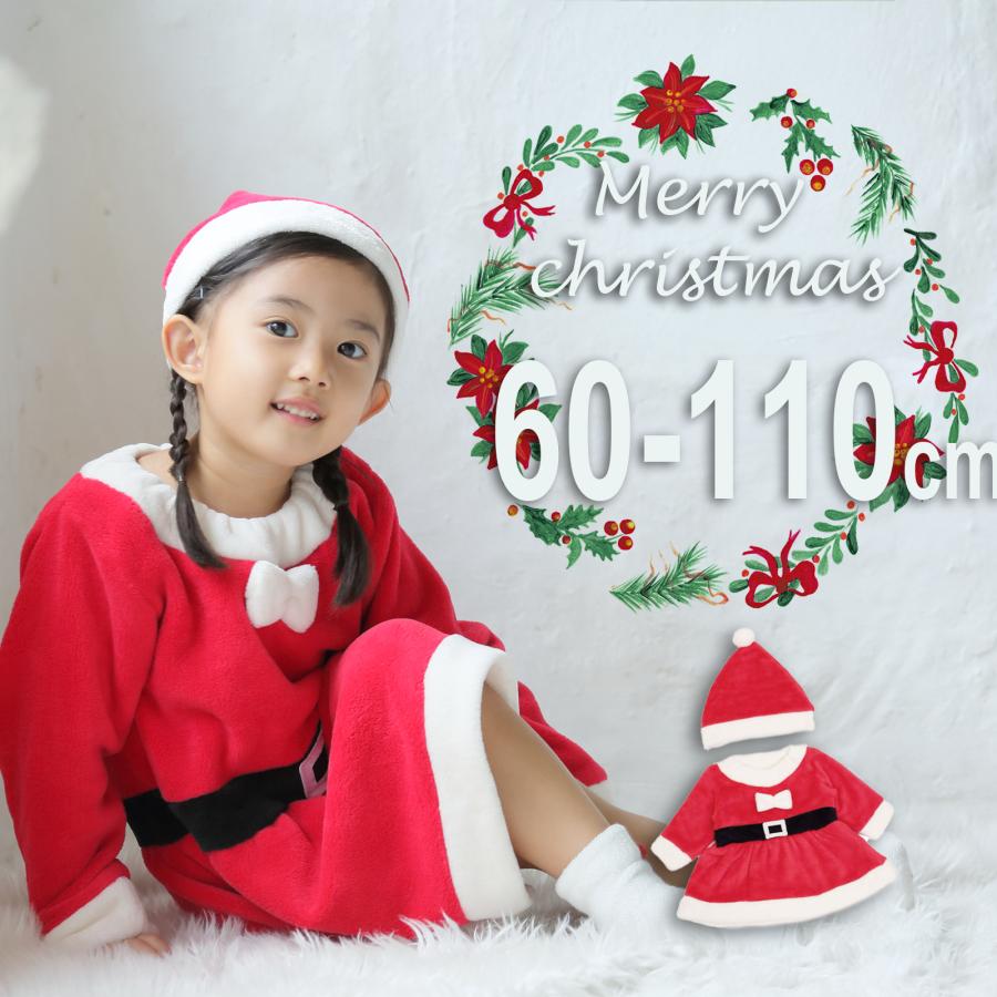 有名人芸能人 ベビー服 シューズ サンタクロース コスプレ サンタ クリスマス プレゼント サンタワンピース 帽子付き 60 70 80 90 スカート 長袖 コスチューム サンタコス 子供服 コスプレ 赤ちゃん ベビー 女の子 衣装 ふわふわ クリスマス パーティ Www