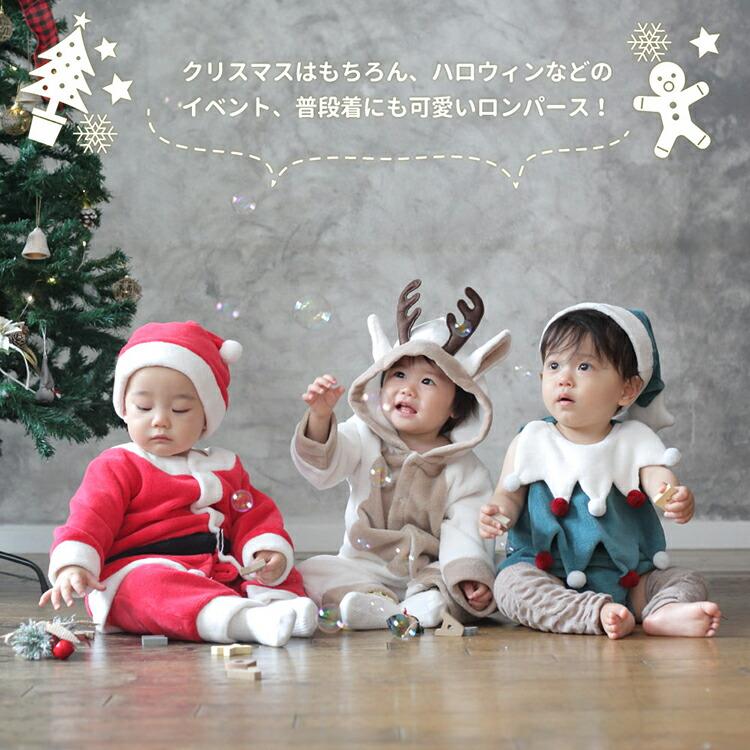 クリスマスツリー ロンパース 70-80cm カバーオール 秋 冬 赤ちゃん