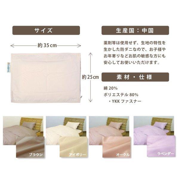 枕カバー ベビーサイズ 35×25cm アレルガード まくらカバー 赤ちゃん