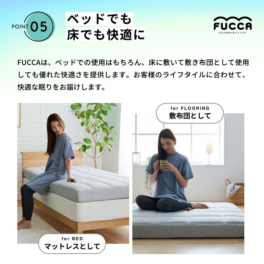 マットレス シングル セミダブル ダブル 敷き布団 ベッド用 FUCCA