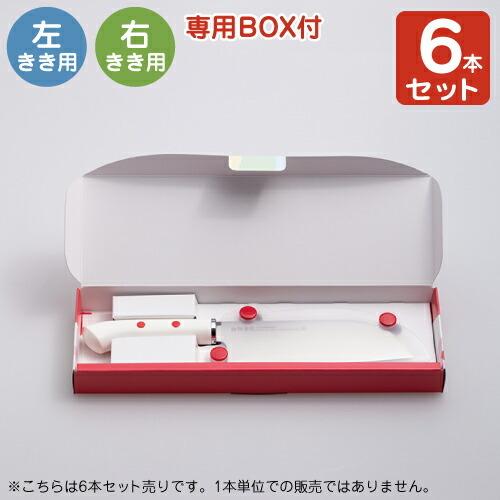 調理器具 子ども用包丁 カバー付き（6本入）【保育事業者・業務用向け】右利き 左利き クッキング 料理 こども キッズ 小学生低学年 幼稚園 幼児