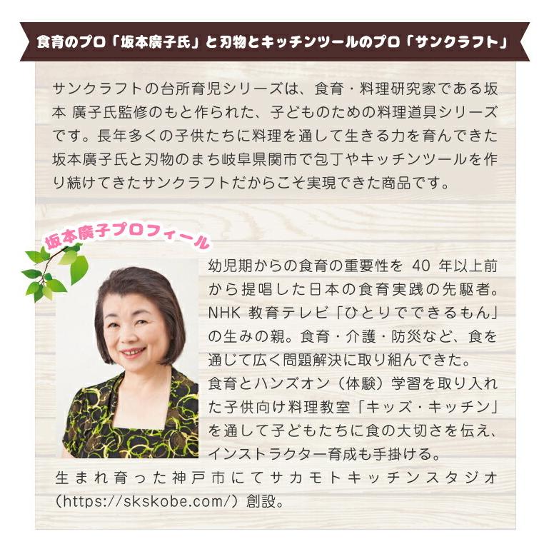 調理器具 子ども用包丁 カバー付き（6本入）【保育事業者・業務用向け】右利き 左利き クッキング 料理 こども キッズ 小学生低学年 幼稚園 幼児_7