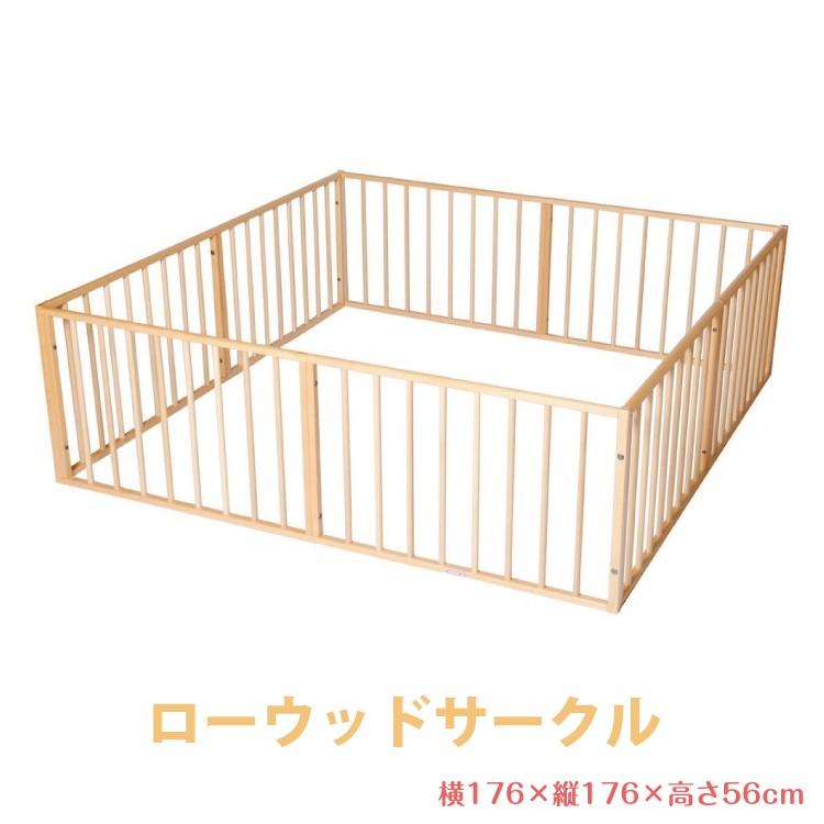 木製ベビーサークル 赤ちゃん ベビーフェンス ローウッドサークル Sw 26 1375 6歳までの寝具図鑑 こどものふとん 通販 Yahoo ショッピング