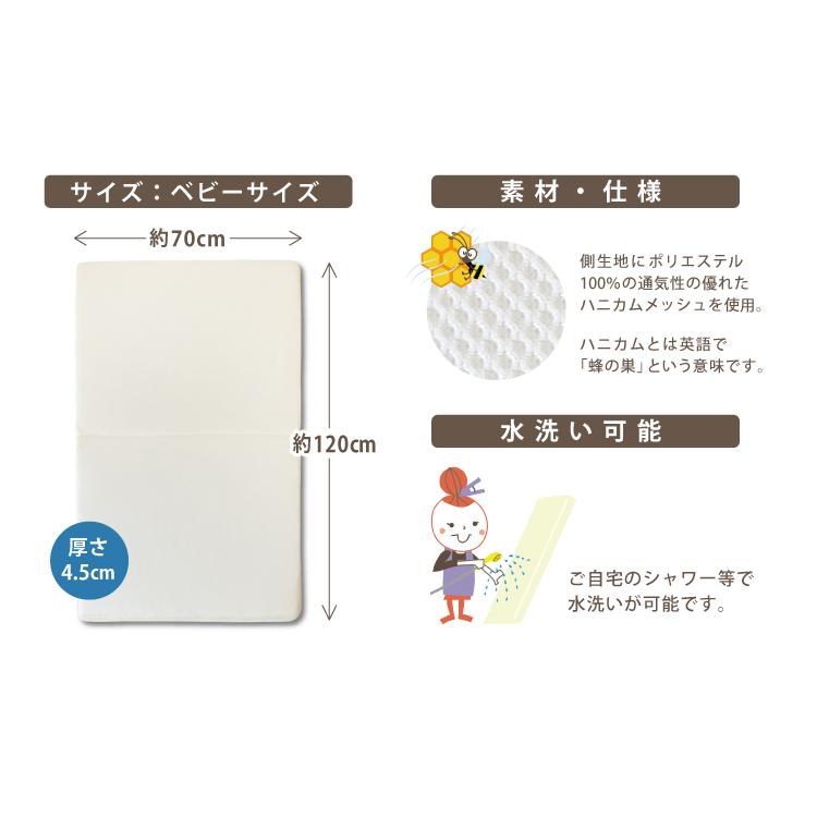 ベビー布団 マットレス 赤ちゃん ベビーサイズ 70×120cm 子供用 3次元