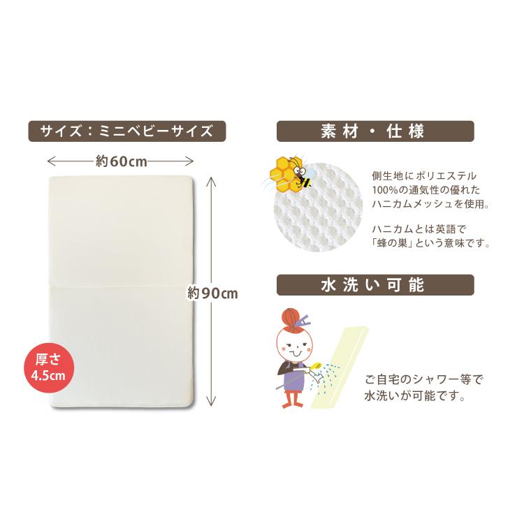 ベビー布団 マットレス 赤ちゃん ミニベビーサイズ 60×90cm 子供用 3 