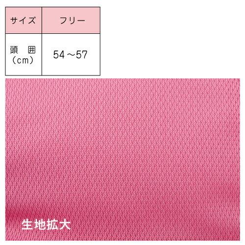 体操帽子 ハイテック園児帽（タレ付）|N＃45-T| 裏面黄 アゴゴム付