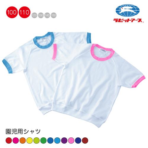 体操着 体操服 運動着 半そで Tシャツ 100 110cm ネームタグ キッズ 園児 幼稚園 保育園 小学生 学校 スクール 体育 運動会 子供 Ud Kinder 5816 6歳までの寝具図鑑 こどものふとん 通販 Yahoo ショッピング