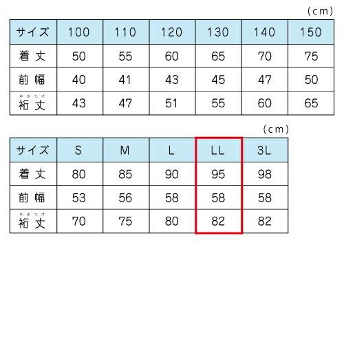 給食着 制菌 エプロン 白 無地 ポケット付き LL |N＃501| サロン