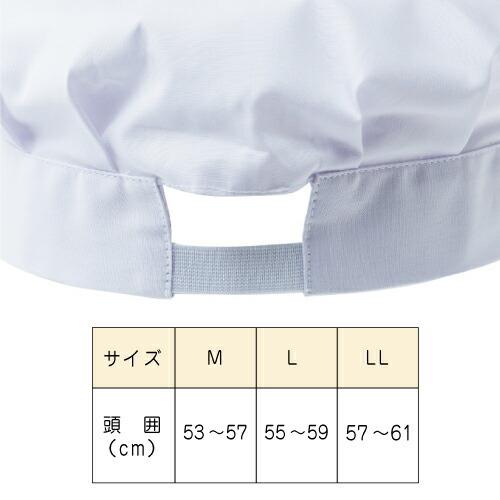 給食着 給食帽子 腰付 丸帽子 白 後ろ平ゴム S(53-57cm) M(55-59cm) L