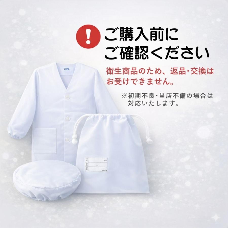 給食着 給食帽子 腰付 丸帽子 白 後ろ平ゴム S(53-57cm) M(55-59cm) L