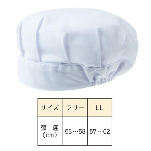 給食着 給食帽子 腰付 丸帽子 白 後ろゴム フリー(53-58cm) LL (57