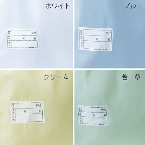 学校給食 給食袋 カラー 巾着袋 L 大 30×33cm|N＃535| 制菌加工 選べる