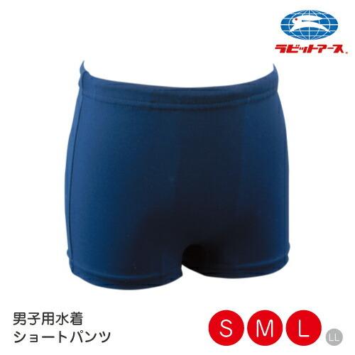 Mロゴパターン スイムウェア ショートパンツ 水着 ネイビー Lサイズ 水着 スクール水着 男の子 |＃230| 抗菌防臭 水泳パンツ 濃紺 S・M・L