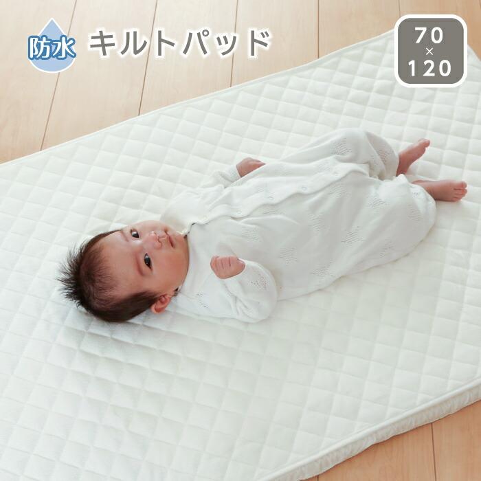 マットレス(70x120)・防水キルトパッド・枕のセット