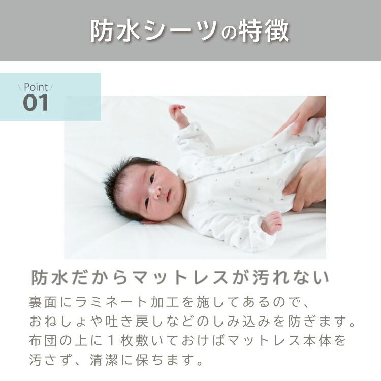 防水シーツ 60×90cm おねしょシーツ 表パイル地 寝返り ベビー キッズ