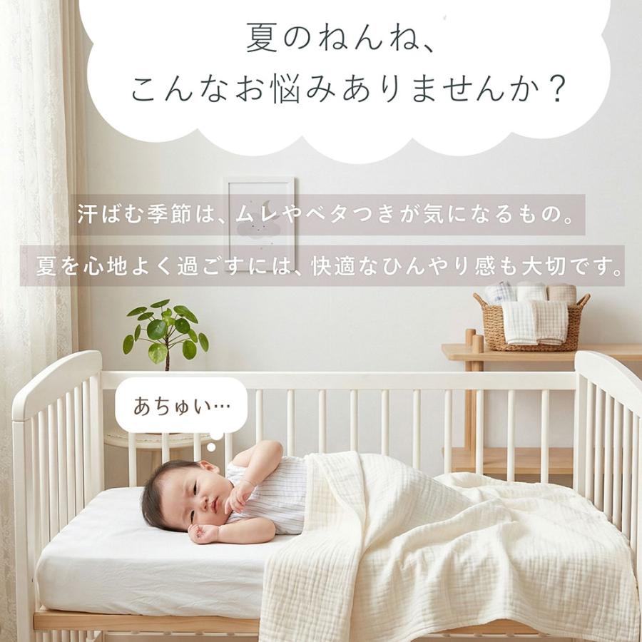 ベビー ひんやり 敷きパット アイス面 パイル面 敷きパッド Q-max0.4 