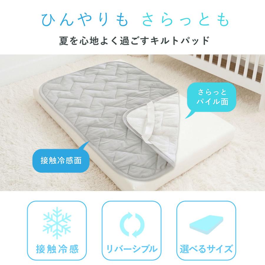 ひんやり 敷きパット 正方形 120cm アイス面 パイル面 敷きパッド Q