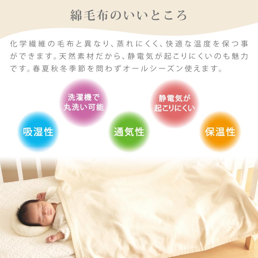 もうふ ベビー ベビー綿毛布 ブランケット ふんわり 春 夏 冬 秋 子供