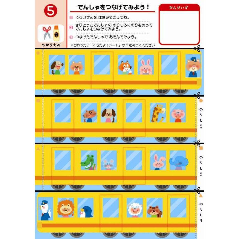 幼児向け ドリル帳 工作 学習 はじめてのこうさく 知育ドリル わだ ことみ 三興出版 Yg 3340 6歳までの寝具図鑑 こどものふとん 通販 Yahoo ショッピング