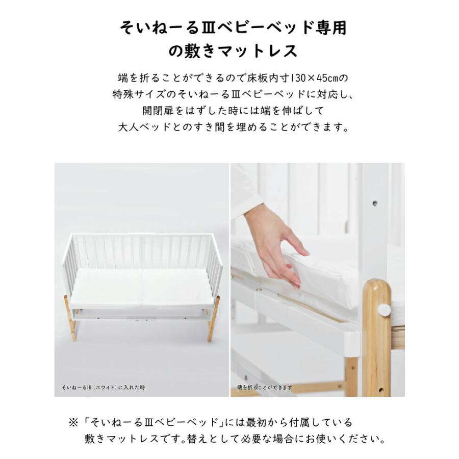大和屋 そいねーる３用敷きマットレス 替え 単品 敷きマット ベビーベッド ソイネール用 添い寝 Ym 25 2684 6歳までの寝具図鑑 こどものふとん 通販 Yahoo ショッピング
