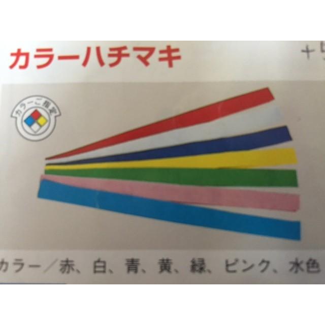 運動会用品 カラーハチマキ 赤 10本セット 110cm×4cm 【87%OFF!】 運動会用品 カラーハチマキ 赤 10本セット 110cm×4cm 【87%OFF!】