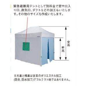 FT22用緊急医療用ワンタッチテント　フルテクトインナー幕のみ2.4×2.4×高2.45m 　抗ウイルス加工　授乳施設　病院診察　緊急待機場所　保育学校用品こども良品｜kodomor｜03