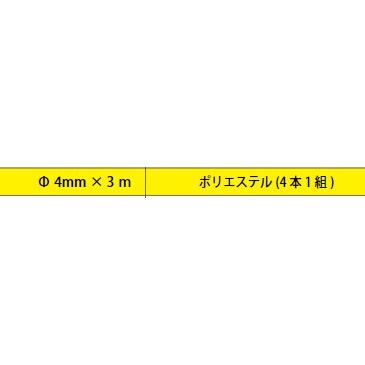 バレーボールサイド縛り紐　４本１組　保育学校用品こども良品　｜kodomor｜02