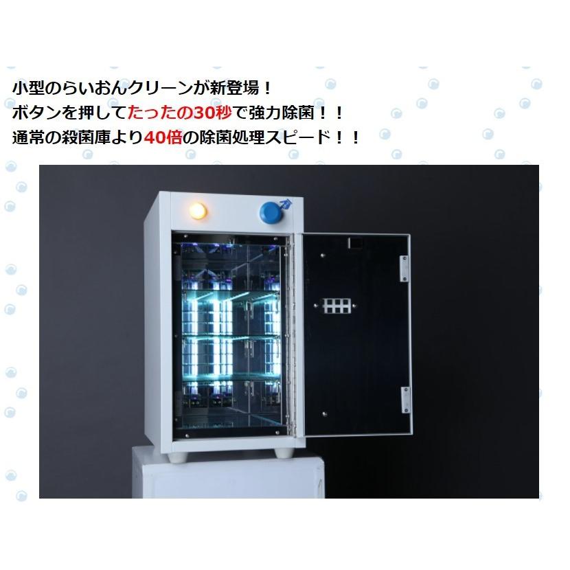 らいおんクリーンミニ３０秒 おもちゃ殺菌庫 資料 タブレット スマホ おもちゃ 現金 資料 哺乳瓶用消毒 衛生ケース 高速uv殺菌庫 高速uv殺菌庫 給食企画体 Lion30 こども良品ヤフー店 大きな割引