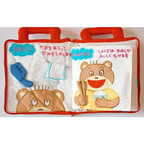 布絵本 知育絵本 知能開発レッスンブック サッカーベアくん ぼくじぶんでできるよ 刺しゅう版 幼児教育 5060 こども生活クラブ 通販 Yahoo ショッピング