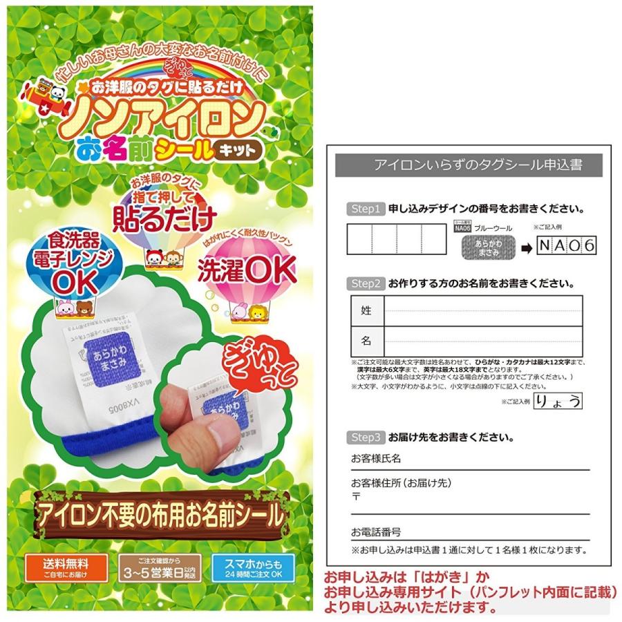 お名前シール ノンアイロン 150枚 アイロン不要 食洗機 電子レンジ 洗濯 Ok 0001 こども雑貨 こだま 通販 Yahoo ショッピング