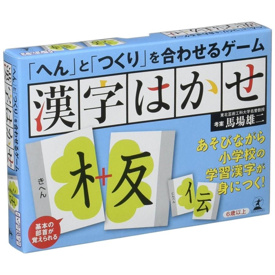 漢字はかせ 漢字学習 漢字ゲーム カードゲーム 送料無料 0008 こども