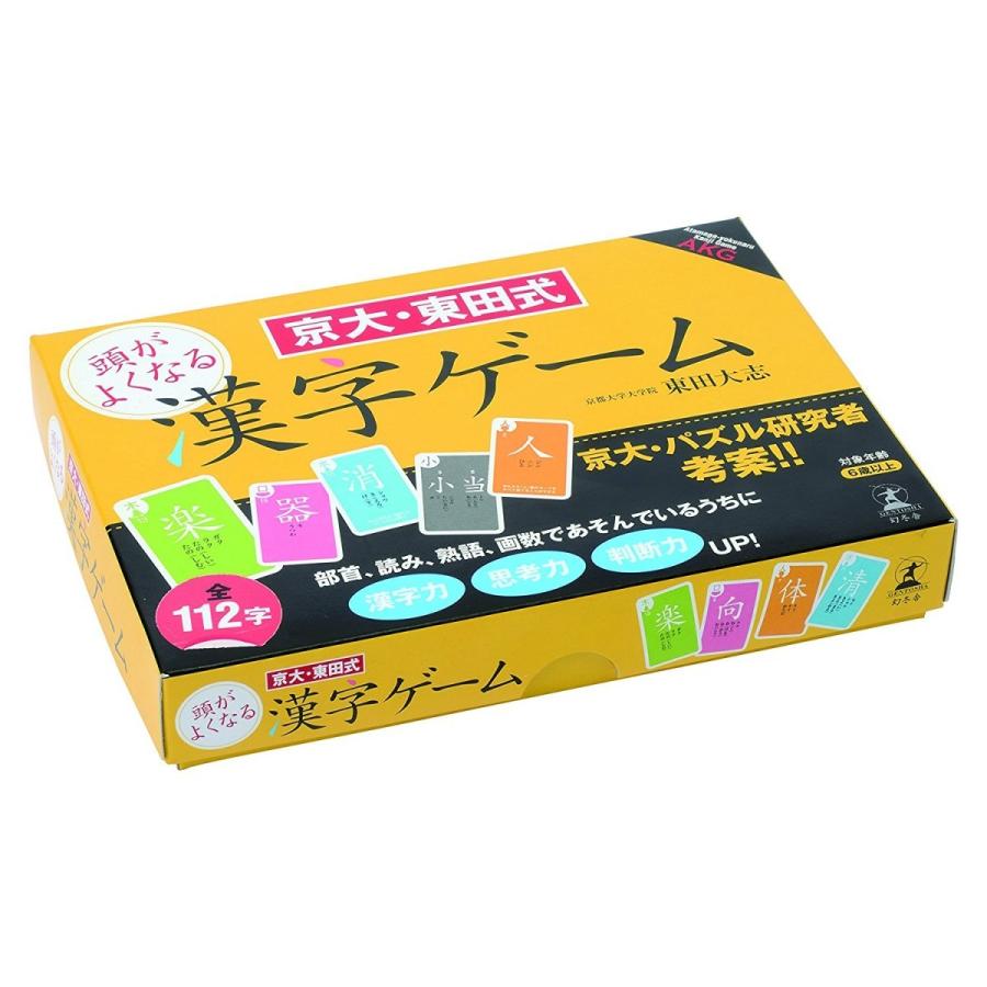 京大 東田式 頭がよくなる漢字ゲーム 漢字学習 カードゲーム 送料無料 0009 こども雑貨 こだま 通販 Yahoo ショッピング