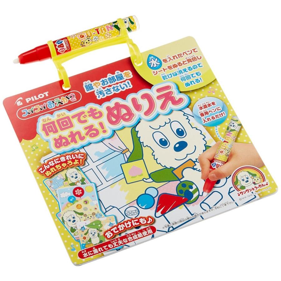何回でもぬれる ぬりえ ワンワンとうーたん 送料無料 0069 こども雑貨 こだま 通販 Yahoo ショッピング
