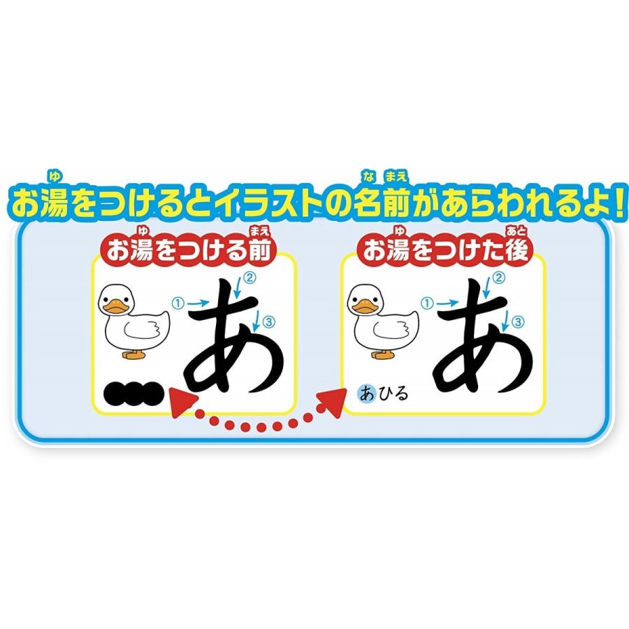 トーマス おふろであいうえお きかんしゃトーマス 学研ステイフル