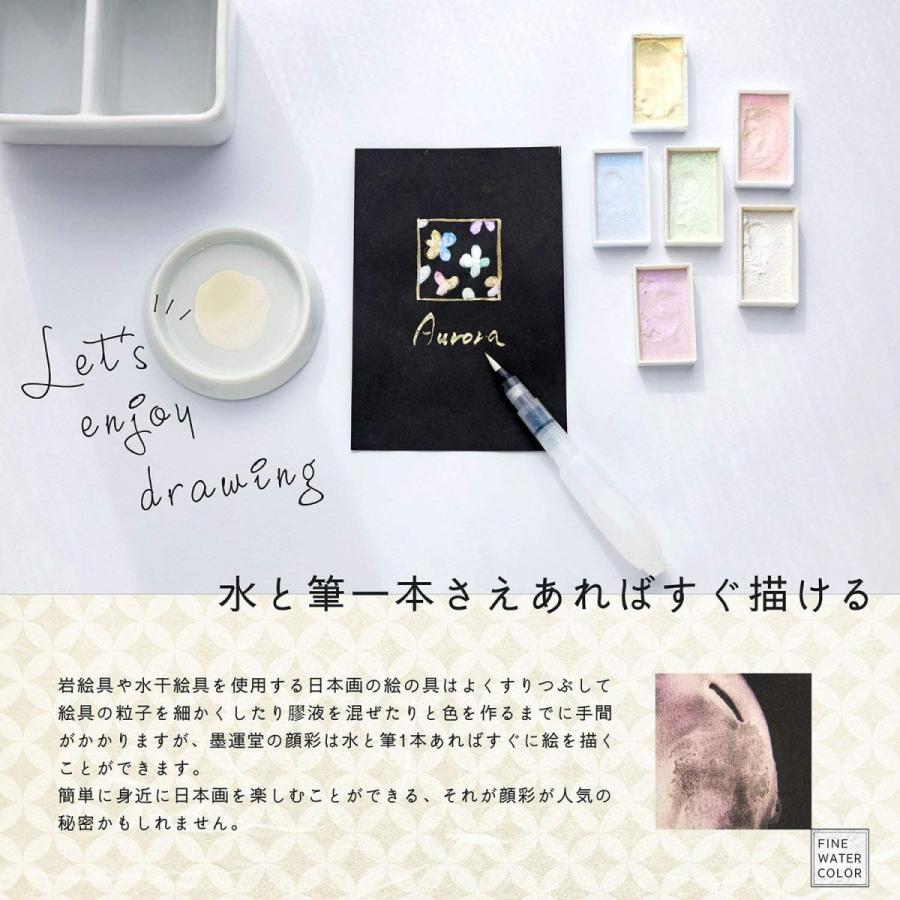 顔彩 絵具 絵の具 セット がんさい 顔彩絵具 絵手紙 道具 金 銀 赤 緑 青 紫 ギフト プレゼント 墨運堂 オーロラ 6色 15501｜kodomozakkakodama｜03