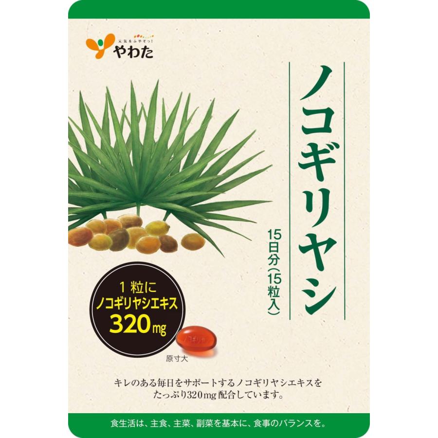 やわた ノコギリヤシ おためし 八幡物産 15日分15粒入 : こども雑貨