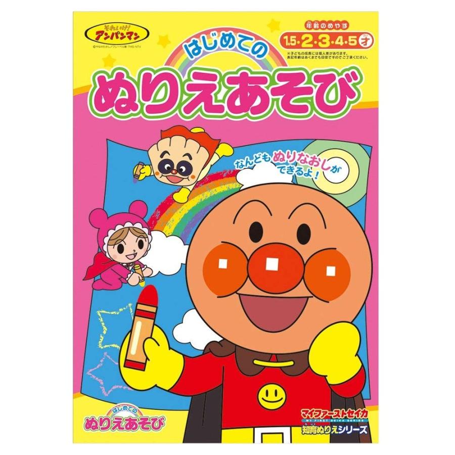 アンパンマン はじめてのぬりえあそび くるくるくれよん セット 送料無料 175 こども雑貨 こだま 通販 Yahoo ショッピング