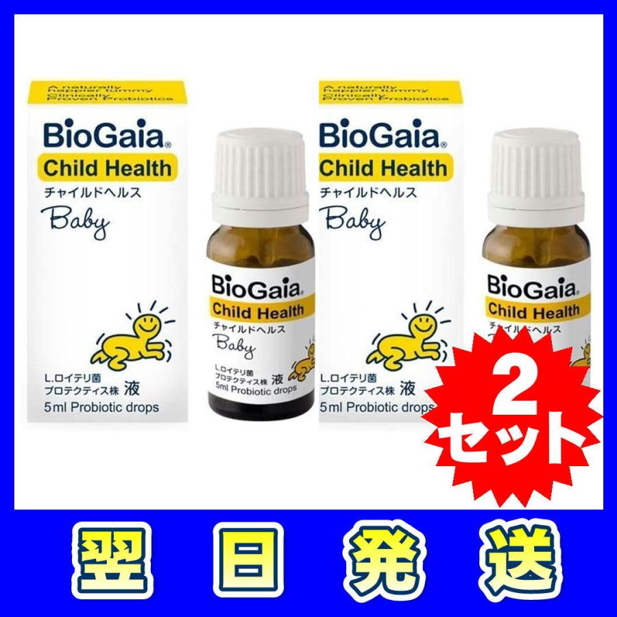 【バラ売り可】L.ロイテリ菌　5ml 新品　4個 バラ売り可】L.ロイテリ菌 5ml 新品 4個 バラ売り可】L.ロイテリ菌
