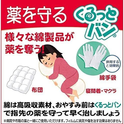 くるっとバン あかぎれ薬クリームワセリンと一緒に使う保護フィルム 指先用 ５０枚入 2セット｜kodomozakkakodama｜04