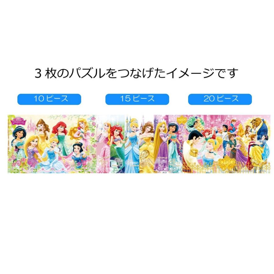 ステップパノラマパズル ディズニープリンセス みんなのものがたり 送料無料 子供向けジグソーパズル 送料無料 一部地域を除く 10 15 ピース