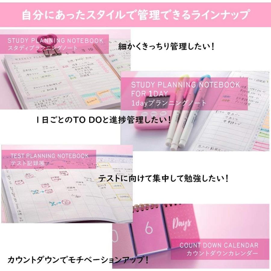プランニングノート 1day ピンク 学研ステイフル 送料無料 D048 93 450 こども雑貨 こだま 通販 Yahoo ショッピング