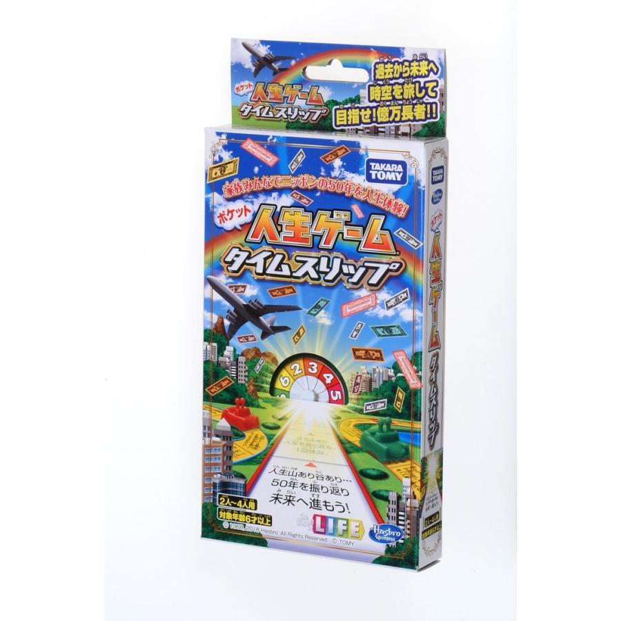 ポケット人生ゲーム タイムスリップ タカラトミー 送料無料 528 こども雑貨 こだま 通販 Yahoo ショッピング