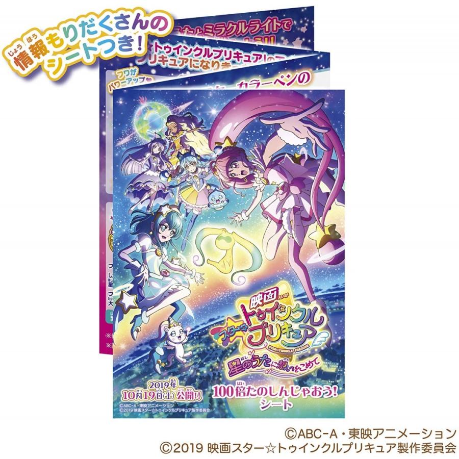 スター トゥインクルプリキュア スターカラーペン 星のうたver 送料無料 584 こども雑貨 こだま 通販 Yahoo ショッピング