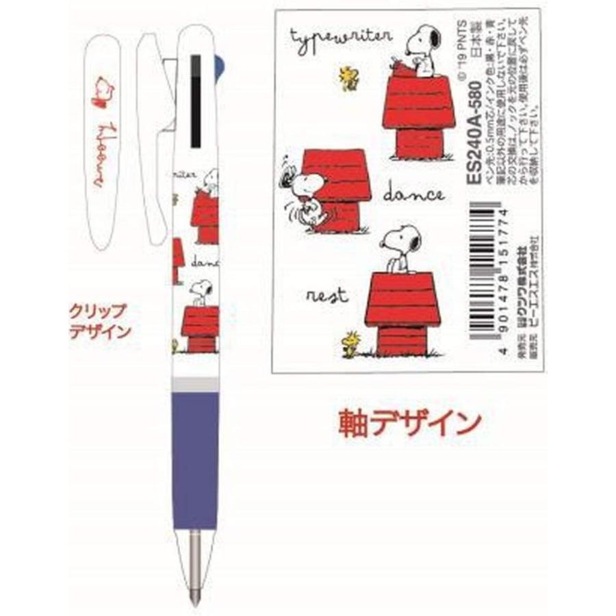 スヌーピー ジェットストリーム 3色ボールペン 0 5 C Es273c 送料無料 590 こども雑貨 こだま 通販 Yahoo ショッピング