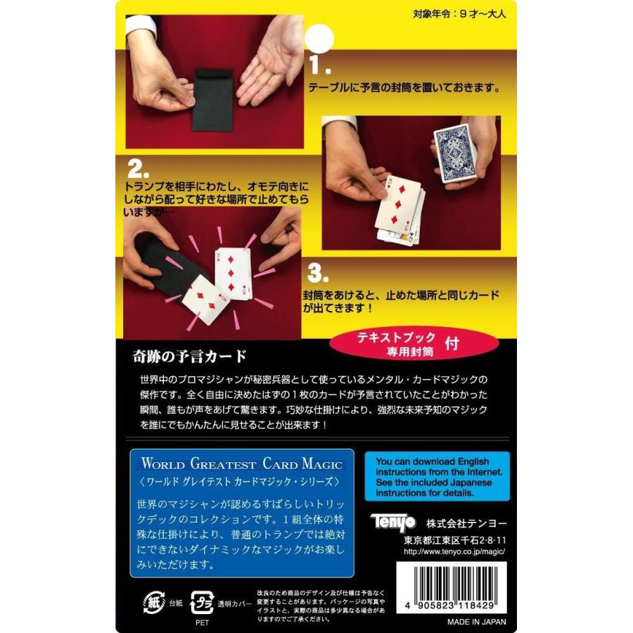 奇跡の予言カード 送料無料 627 こども雑貨 こだま 通販 Yahoo ショッピング