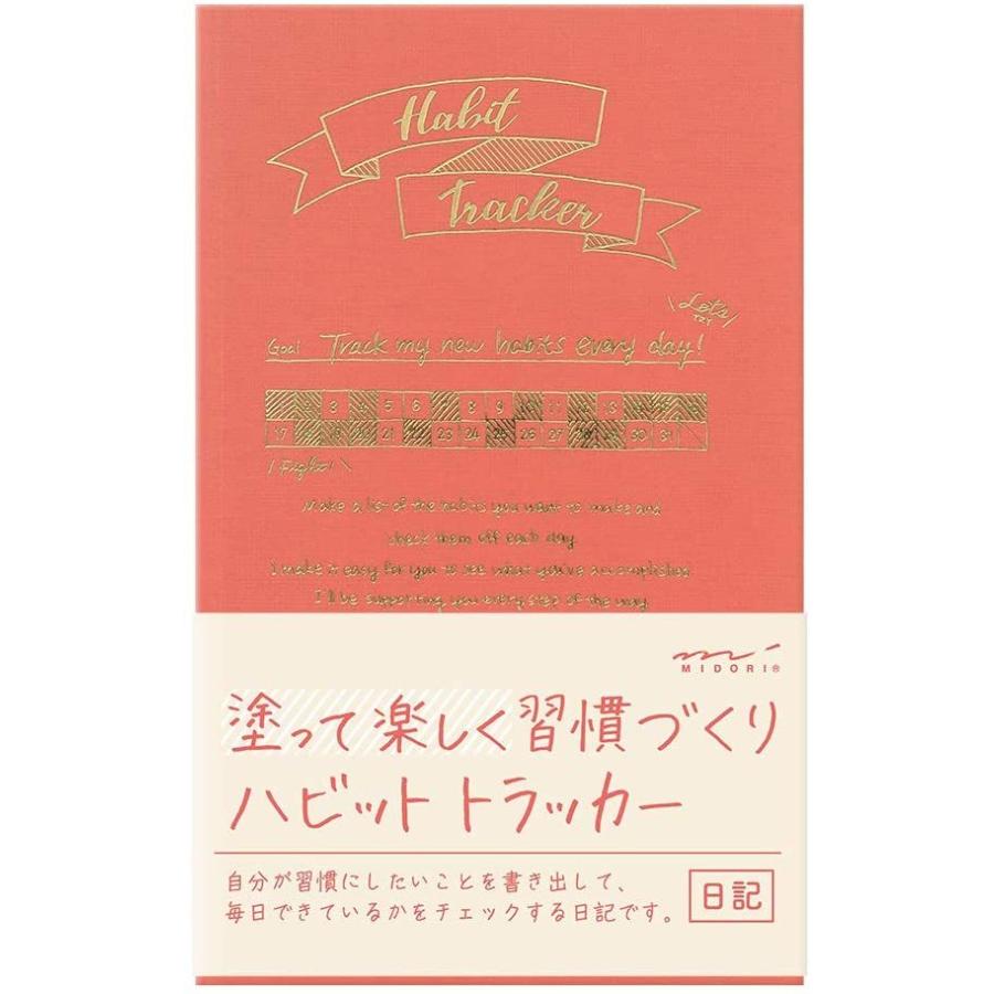 ミドリ 日記帳 ハビットトラッカー ピンク 送料無料 680 こども雑貨 こだま 通販 Yahoo ショッピング