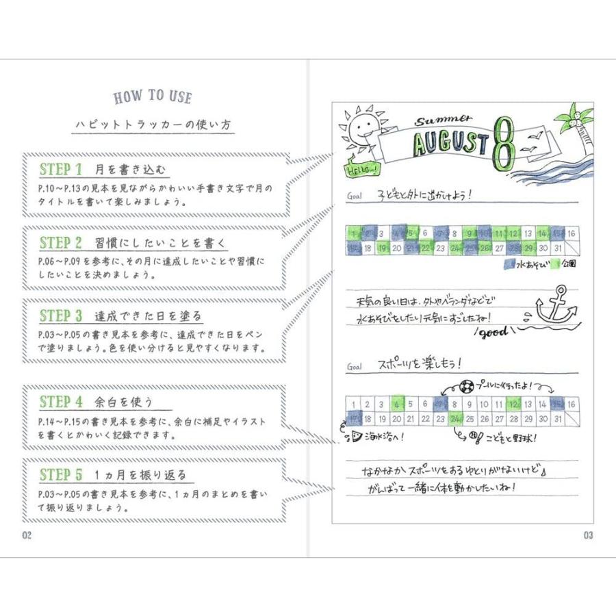 ミドリ 日記帳 ハビットトラッカー ピンク 送料無料 680 こども雑貨 こだま 通販 Yahoo ショッピング